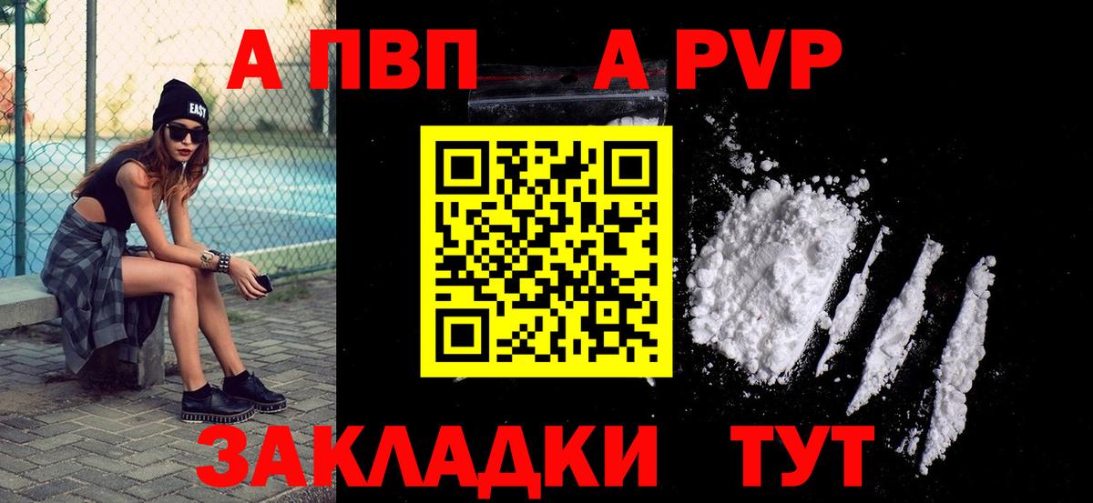 Alpha PVP мука  Alpha-PVP кристаллы  Альфа ПВП VHQ  Вход с VPN  Улан-Удэ 