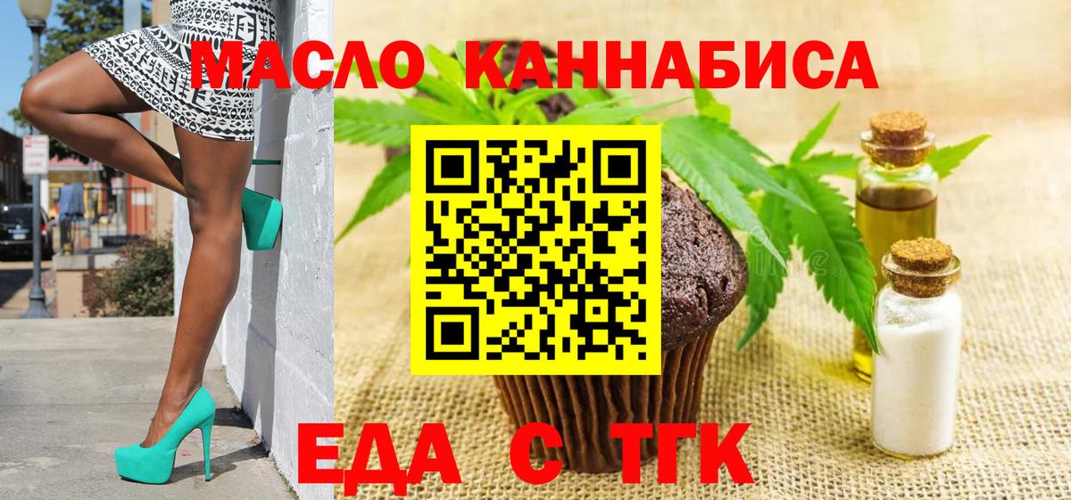 Улан-Удэ  Еда ТГК марихуана  Вход с VPN 