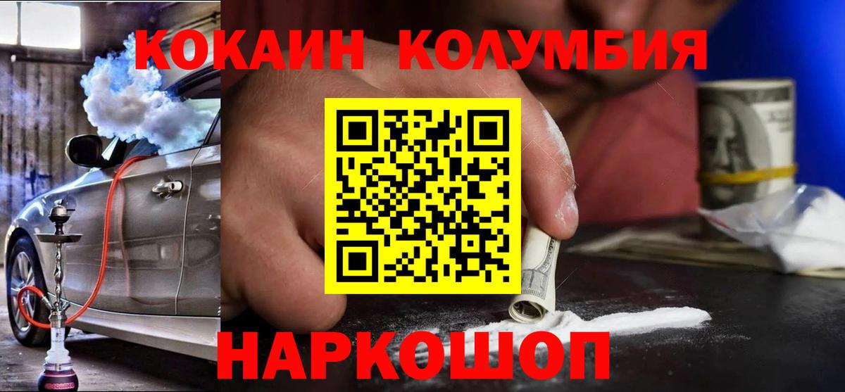 КОКАИН FishScale  COCAIN  Улан-Удэ  Вход с VPN  COCAIN 98% 