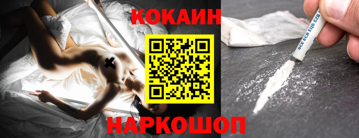 КОКАИН 99% Улан-Удэ