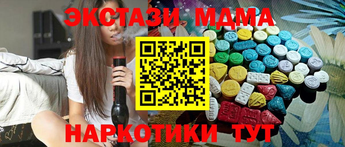 Ecstasy круглые Улан-Удэ