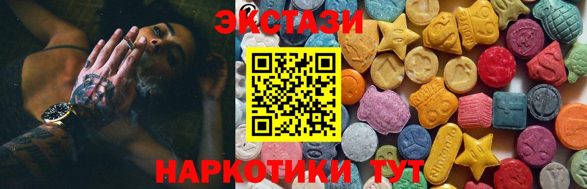 Улан-Удэ  ЭКСТАЗИ  Вход с VPN  Экстази VHQ  наркошоп  Экстази круглые 