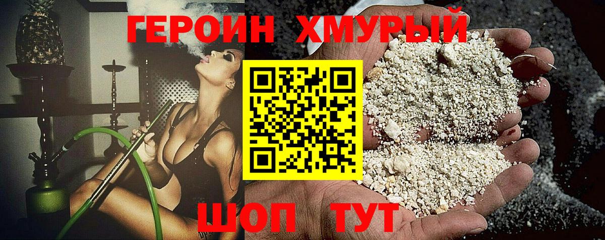 Улан-Удэ  Героин белый  ГЕРОИН  Вход с VPN 
