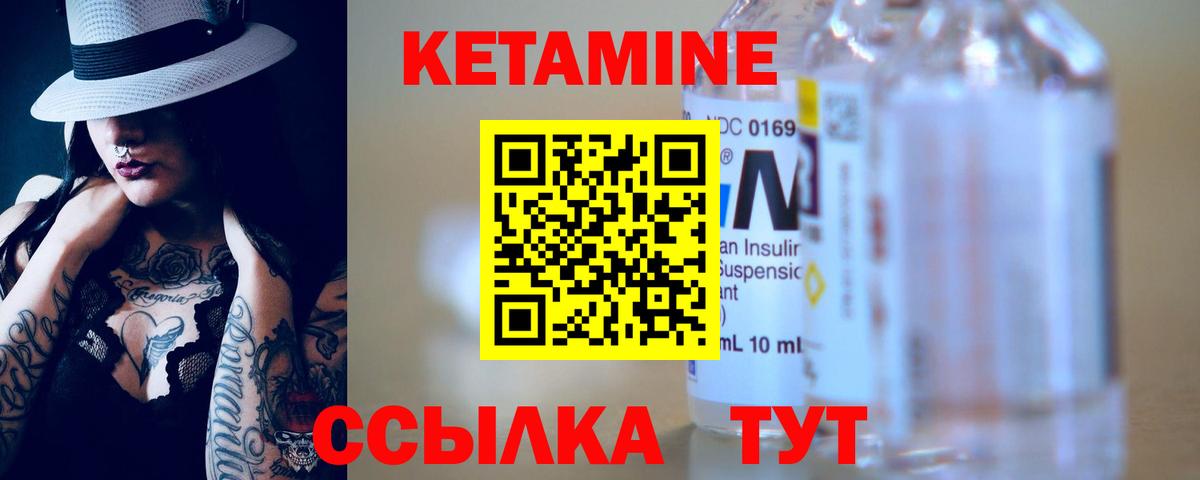 Кетамин VHQ Улан-Удэ