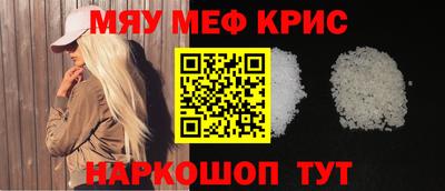 мескалин Новокубанск