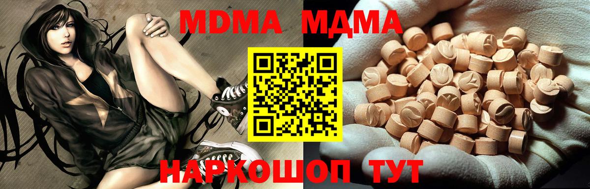 MDMA  Вход с VPN  МДМА VHQ  Улан-Удэ  MDMA crystal 