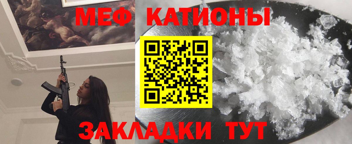 Мефедрон 4 MMC  hydra ТОР  Вход с VPN  Меф  Улан-Удэ  МЕФ mephedrone 