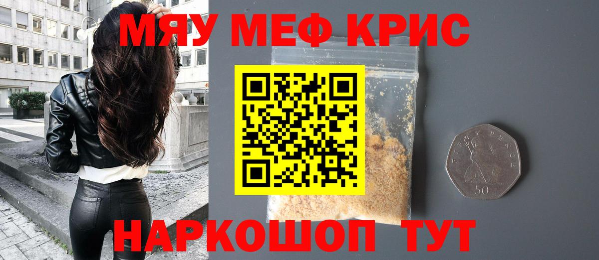 Мефедрон мука Улан-Удэ