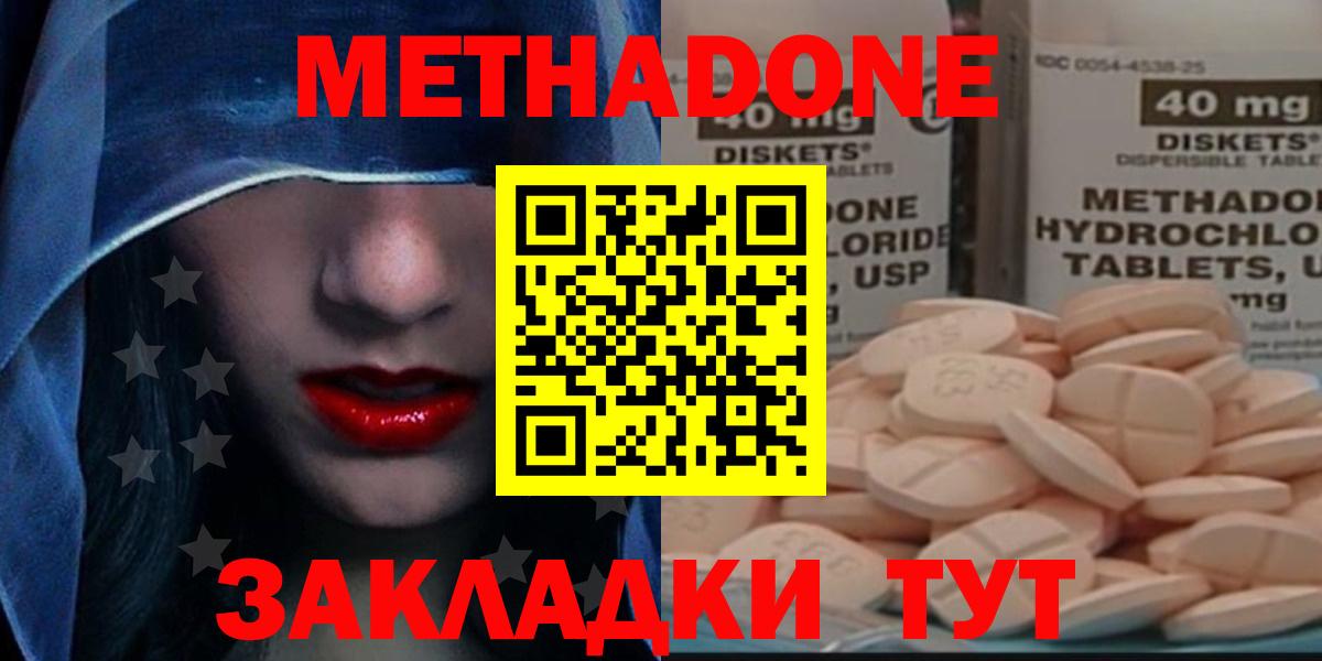 Метадон VHQ  блэк спрут сайт  Улан-Удэ  МЕТАДОН VHQ  Вход с VPN 