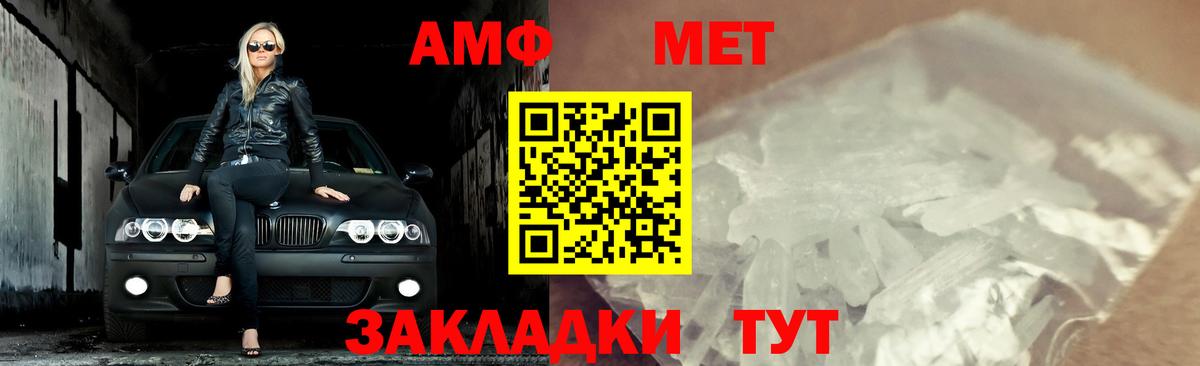 Первитин Декстрометамфетамин 99.9%  Вход с VPN  Улан-Удэ 