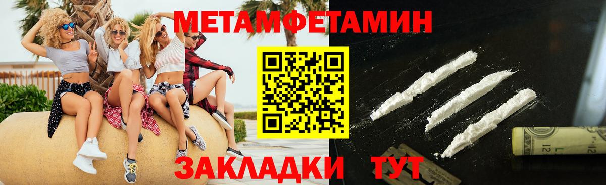 МЕТАМФЕТАМИН Methamphetamine Улан-Удэ