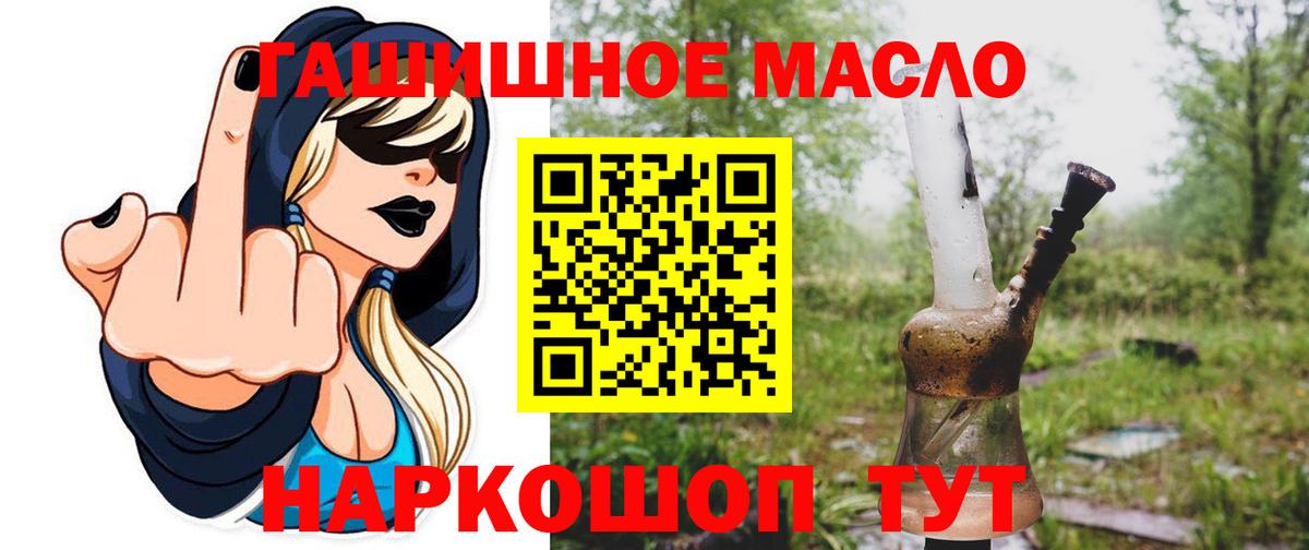 Дистиллят ТГК вейп с тгк  Вход с VPN  Улан-Удэ 